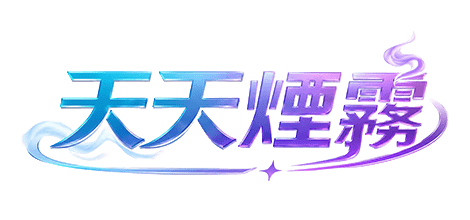 FOG TRAP 口味與規格選購