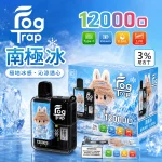 一次性電子煙 Fog Trap 12000口｜LCD油電顯示｜雙檔功率調節｜口味-南極冰