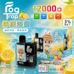 一次性電子煙 Fog Trap 12000口｜LCD油電顯示｜雙檔功率調節｜口味-檸檬海鹽