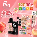 一次性電子煙 Fog Trap 12000口｜LCD油電顯示｜雙檔功率調節｜口味-水蜜桃
