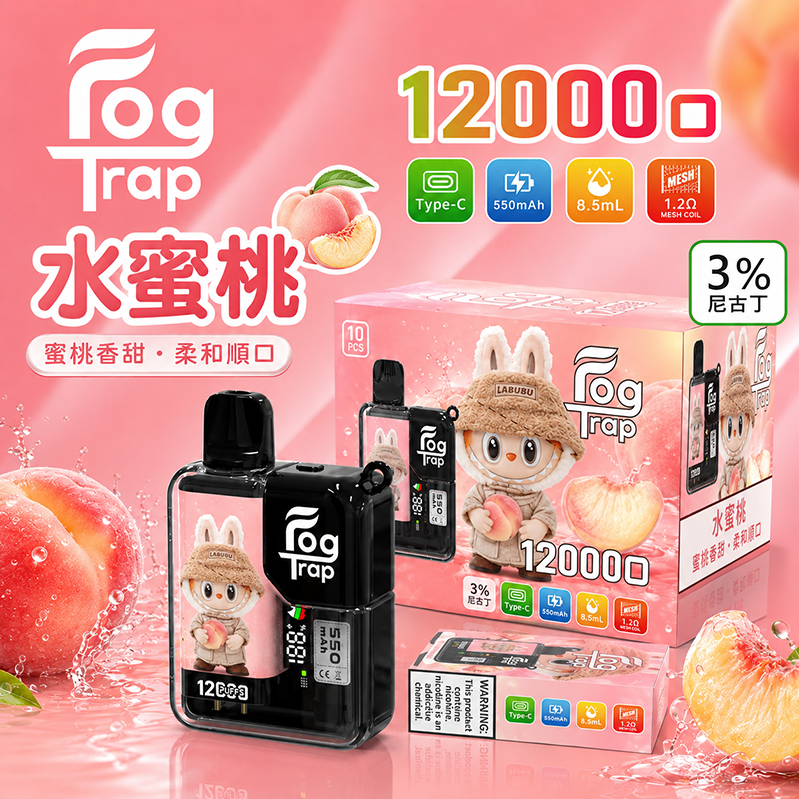 一次性電子煙 Fog Trap 12000口｜LCD油電顯示｜雙檔功率調節｜口味-水蜜桃