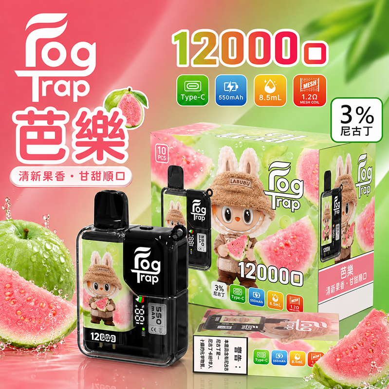 一次性電子煙 Fog Trap 12000口｜LCD油電顯示｜雙檔功率調節｜口味-芭樂
