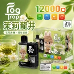 一次性電子煙 Fog Trap 12000口｜LCD油電顯示｜雙檔功率調節｜口味-茉莉龍井