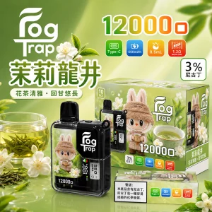 一次性電子煙 Fog Trap 12000口｜LCD油電顯示｜雙檔功率調節｜口味-茉莉龍井