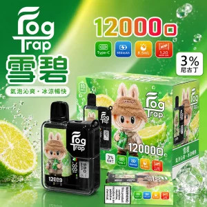 一次性電子煙 Fog Trap 12000口｜LCD油電顯示｜雙檔功率調節｜口味-雪碧