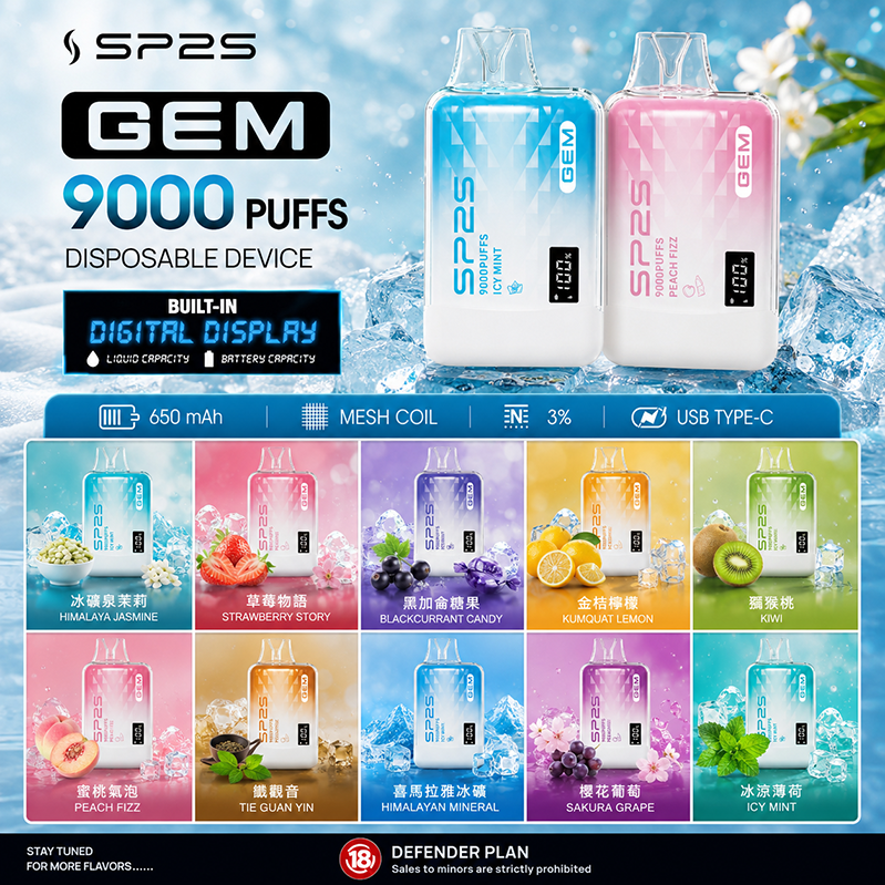 SP2S GEM 9000｜650mAh｜10款口味